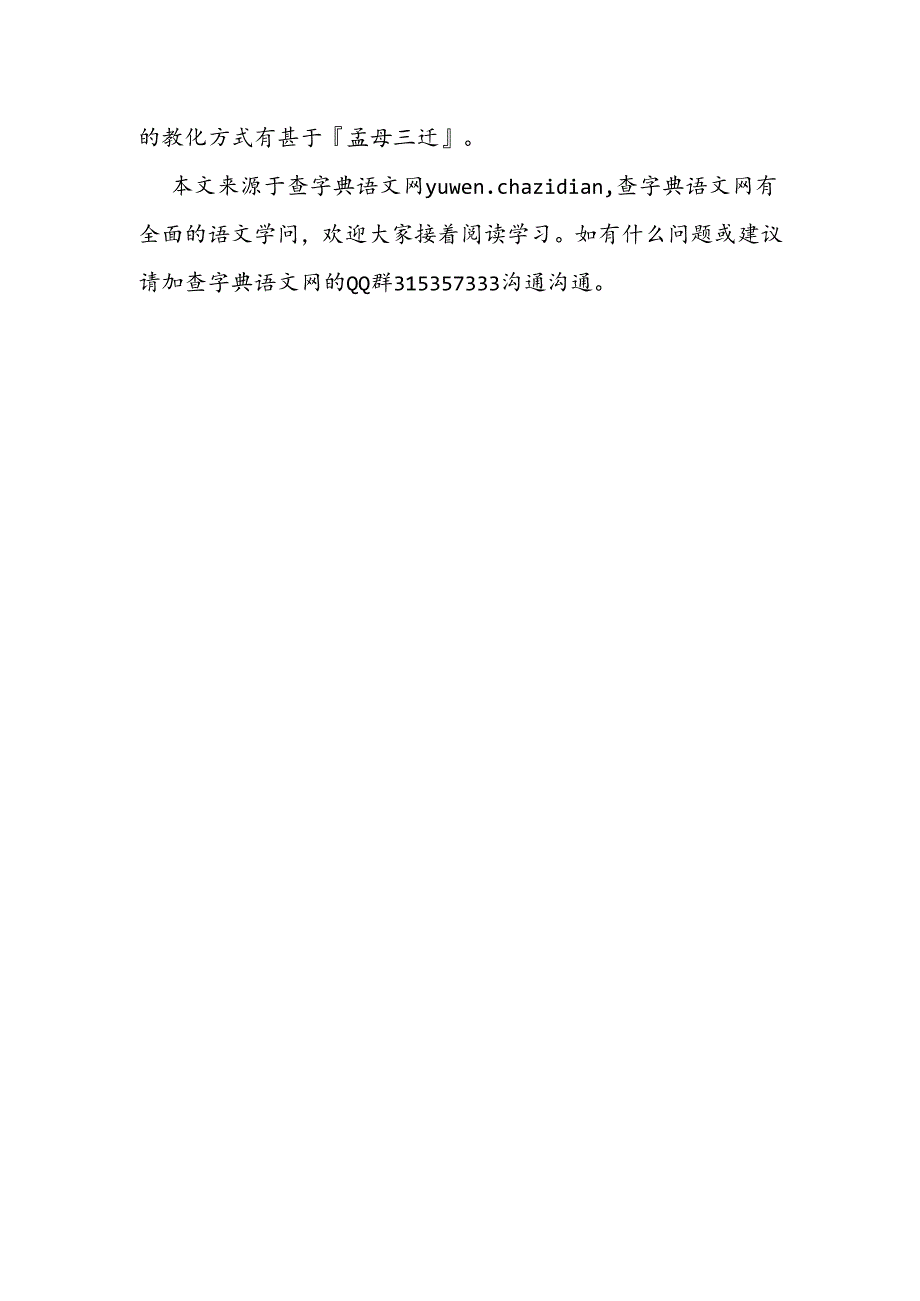 《生日礼物》教学总结.docx_第2页