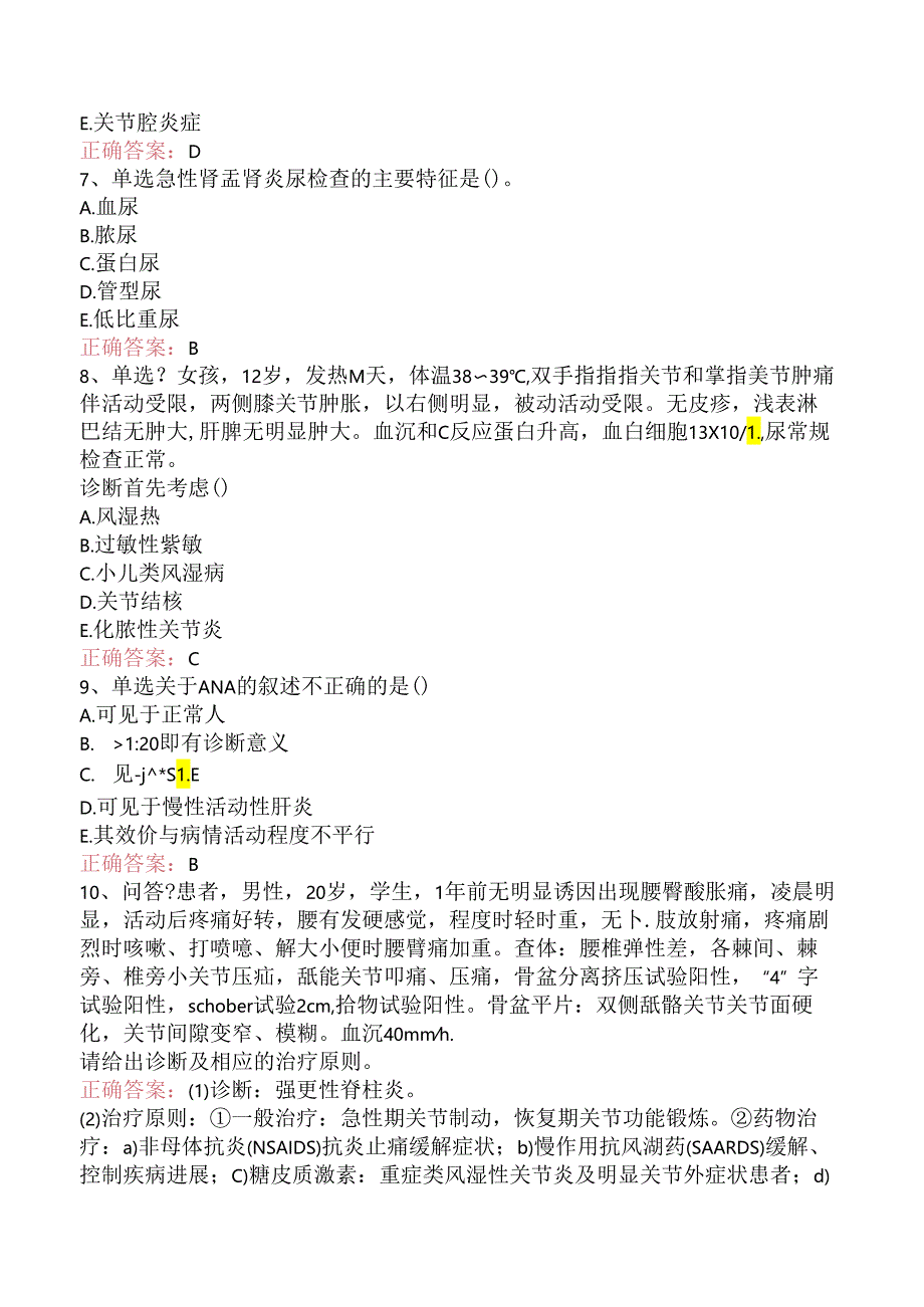 疼痛诊疗学(医学高级)：疼痛相关风湿病必看题库知识点.docx_第2页