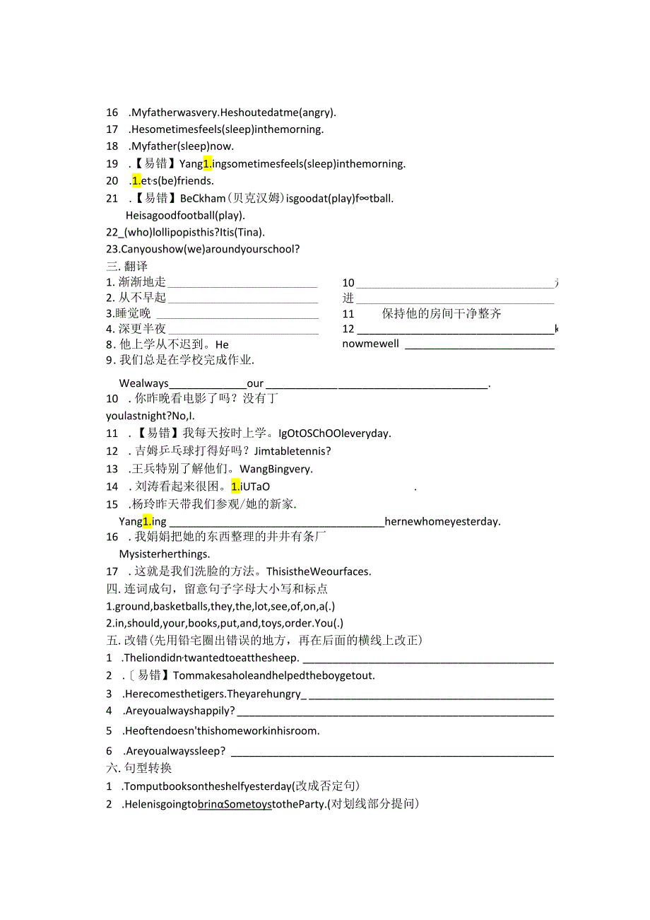 6B Unit2考点精练.docx_第3页