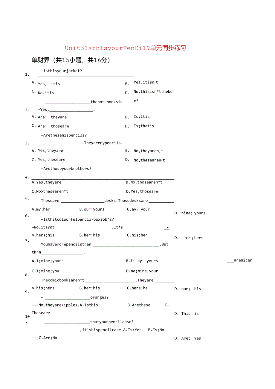 Unit3-Is-this-your-pencil？-单元同步练习(附答案).docx_第1页