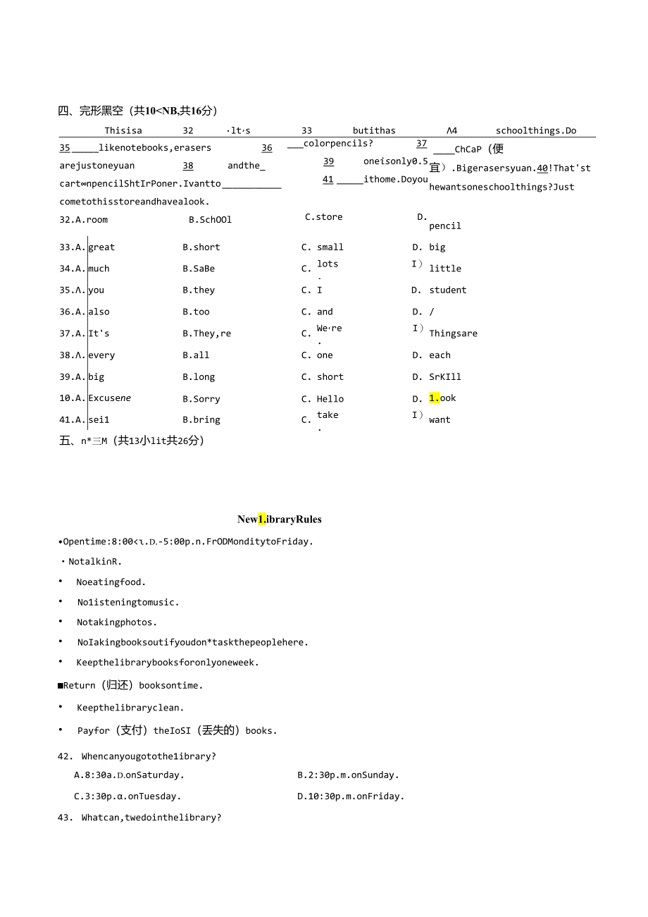 Unit3-Is-this-your-pencil？-单元同步练习(附答案).docx_第3页