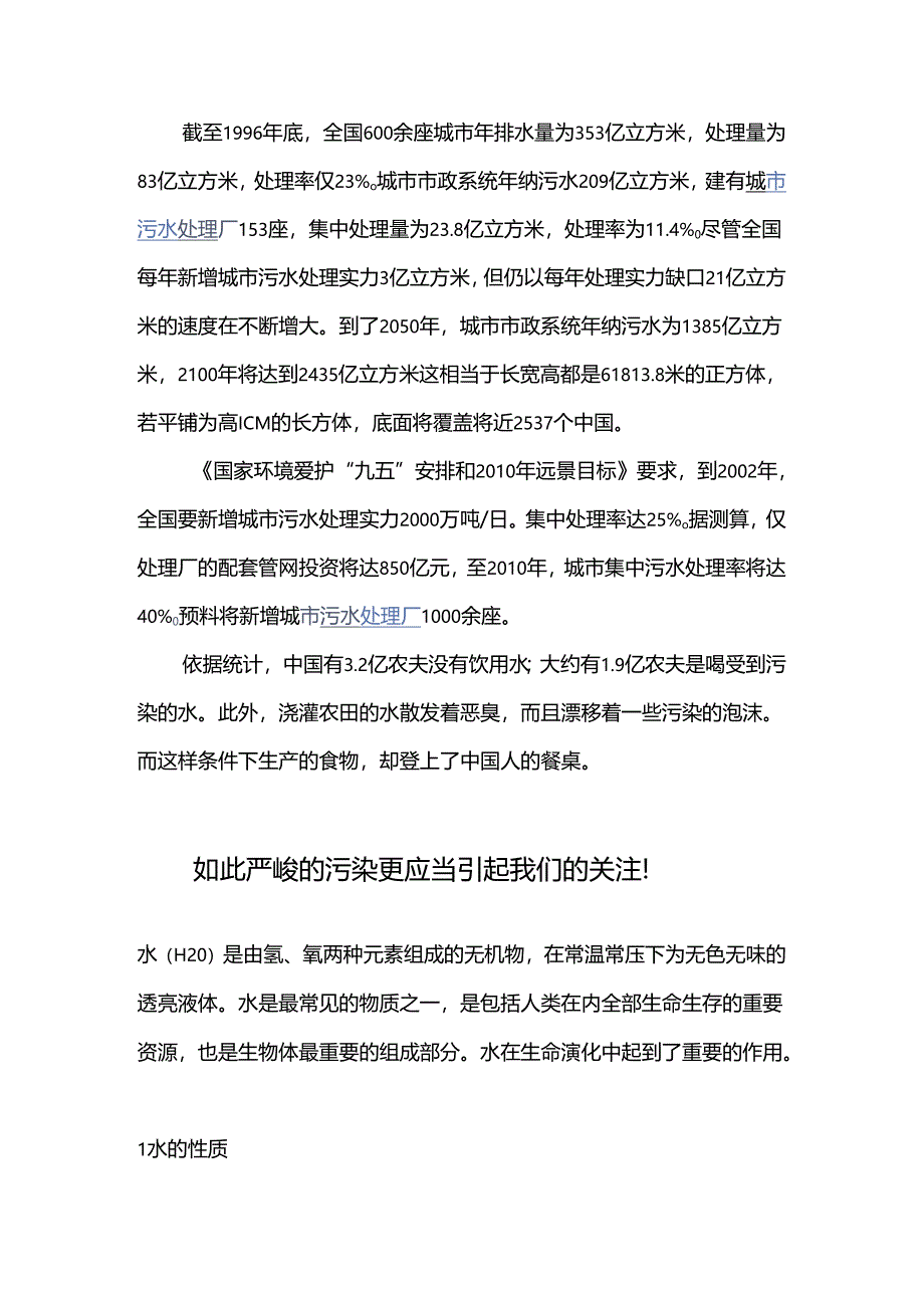 Bmwdzn【强力推荐】研究性学习课题报告.docx_第1页