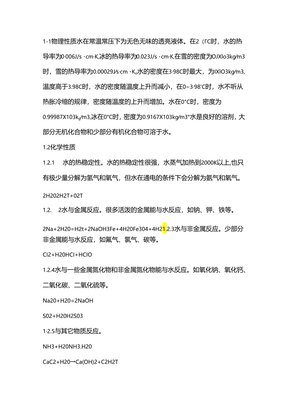 Bmwdzn【强力推荐】研究性学习课题报告.docx_第2页