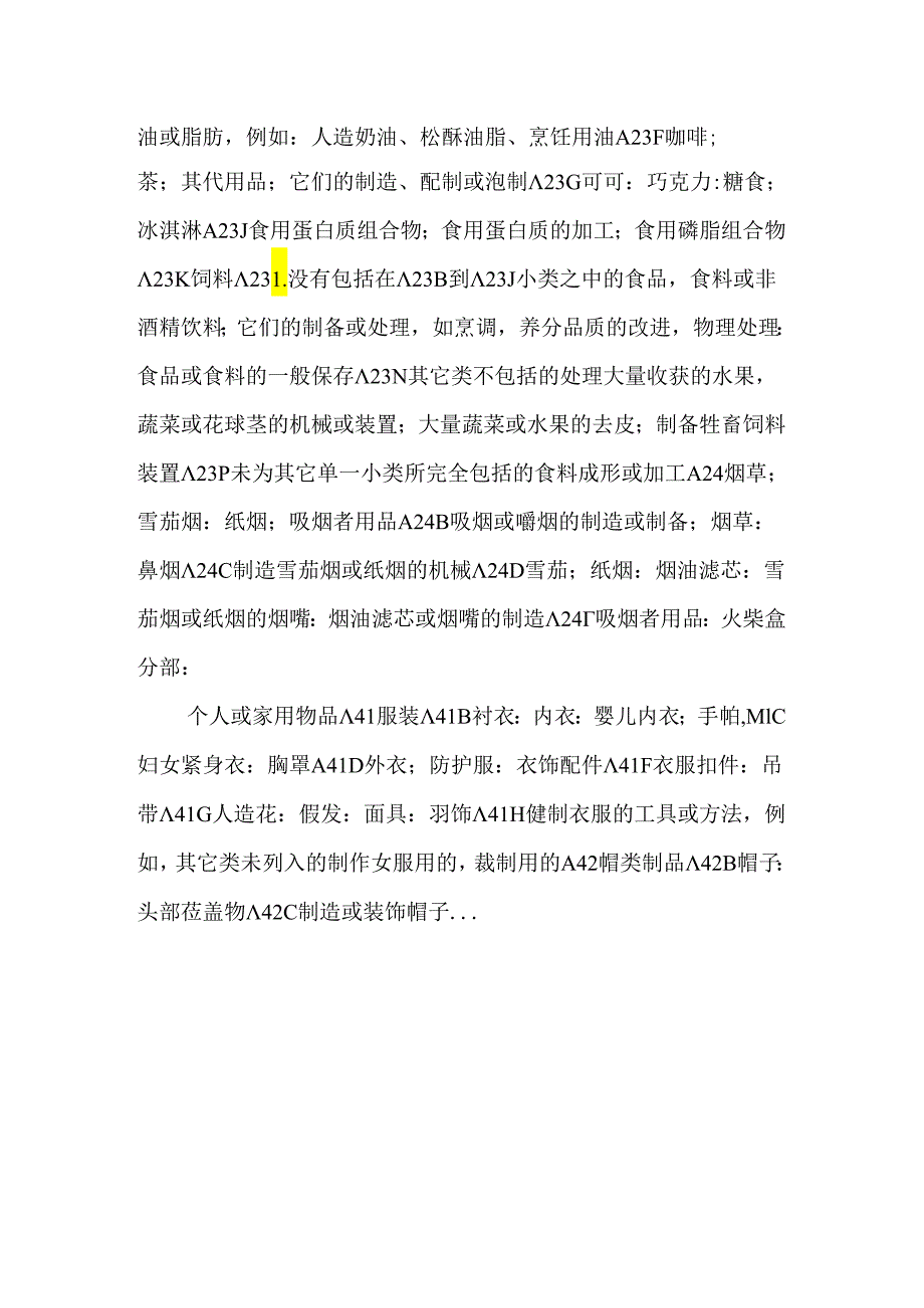 A部人类生活需要A部需要A人类生活需要部人类生活.docx_第1页