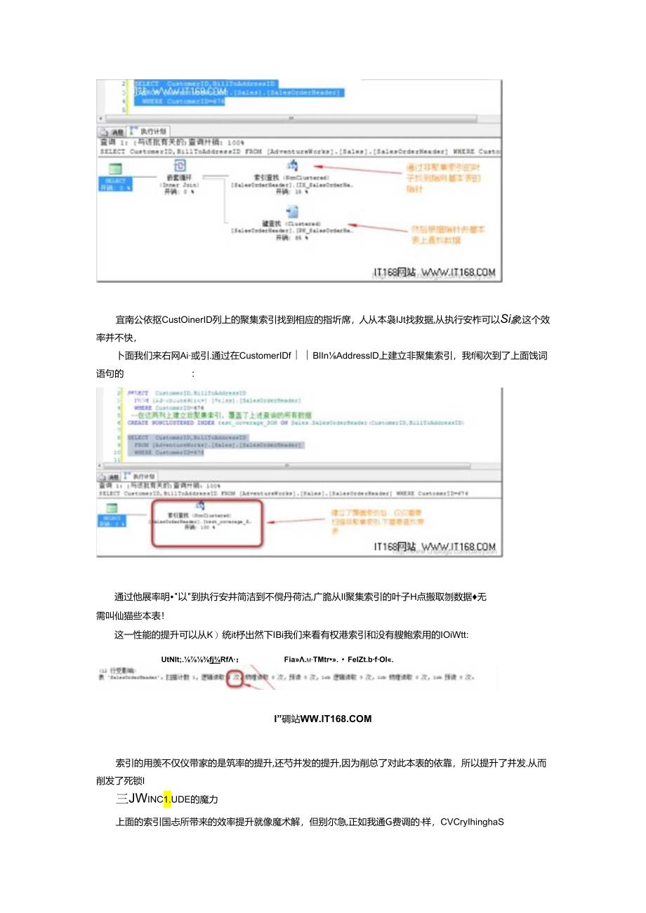 SQL查询优化详解SQL Server非聚集索引.docx_第2页