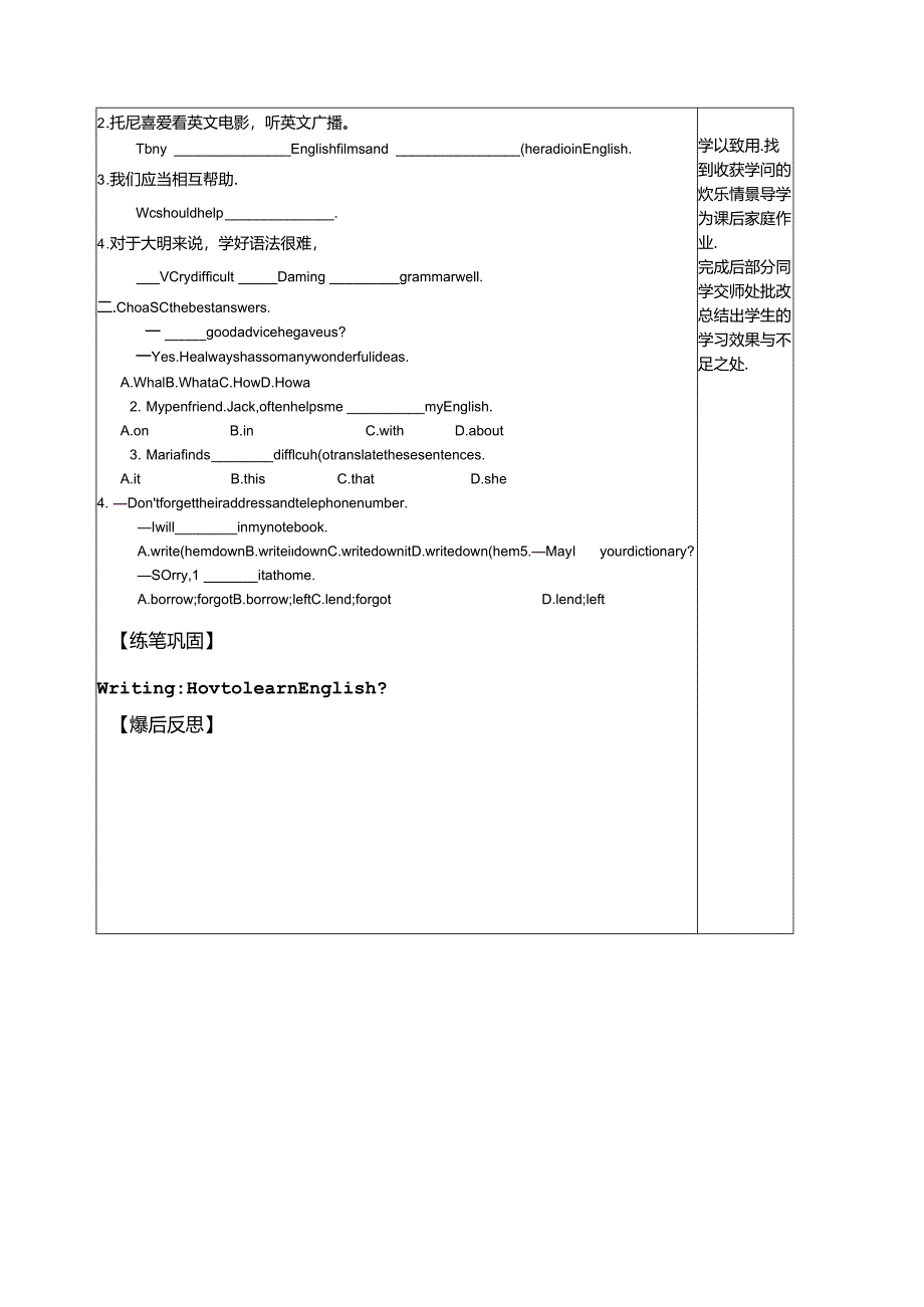 M1Unit3 language in use.docx_第2页