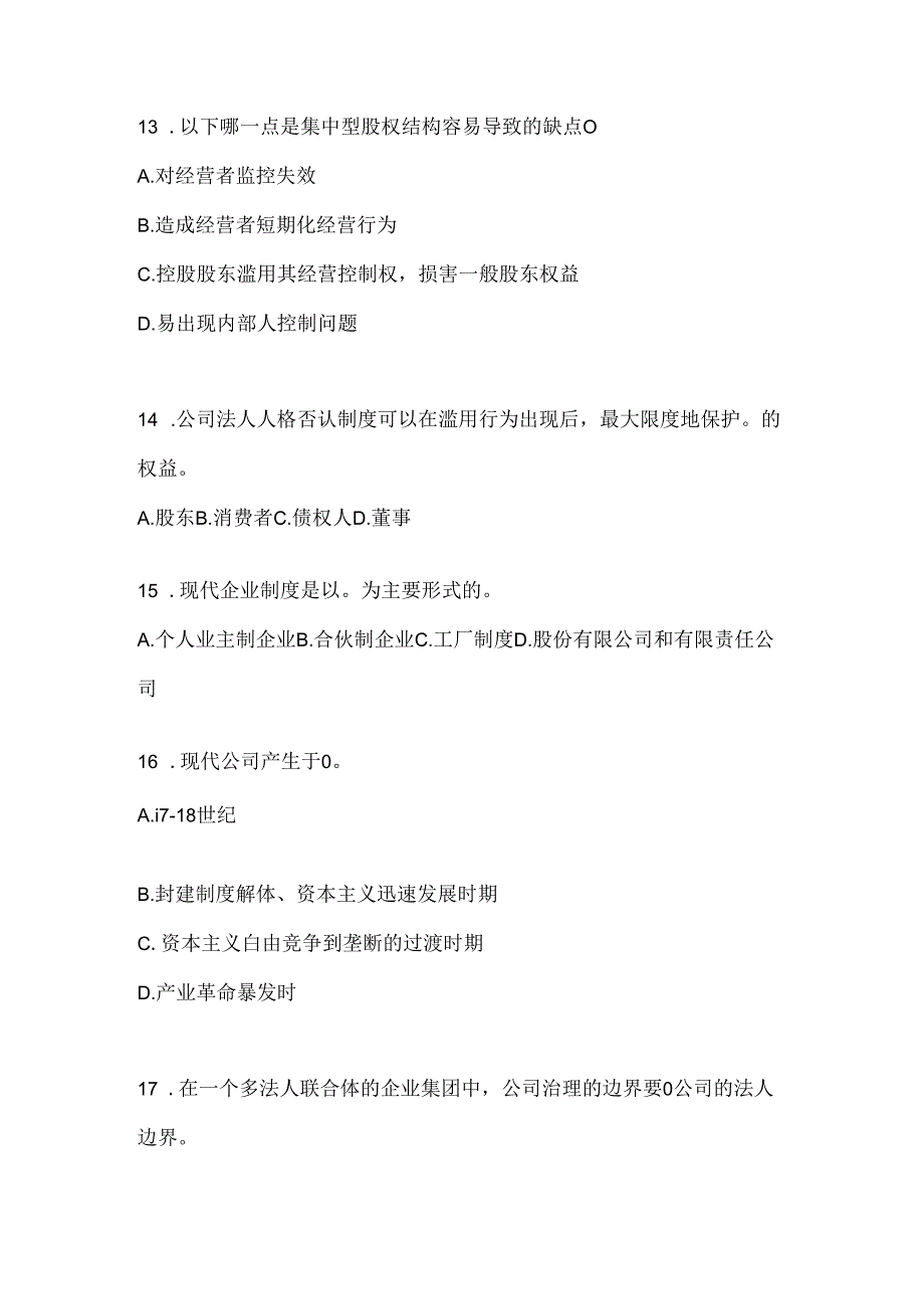 2024最新国家开放大学（电大）本科《公司概论》形考作业（含答案）.docx_第3页