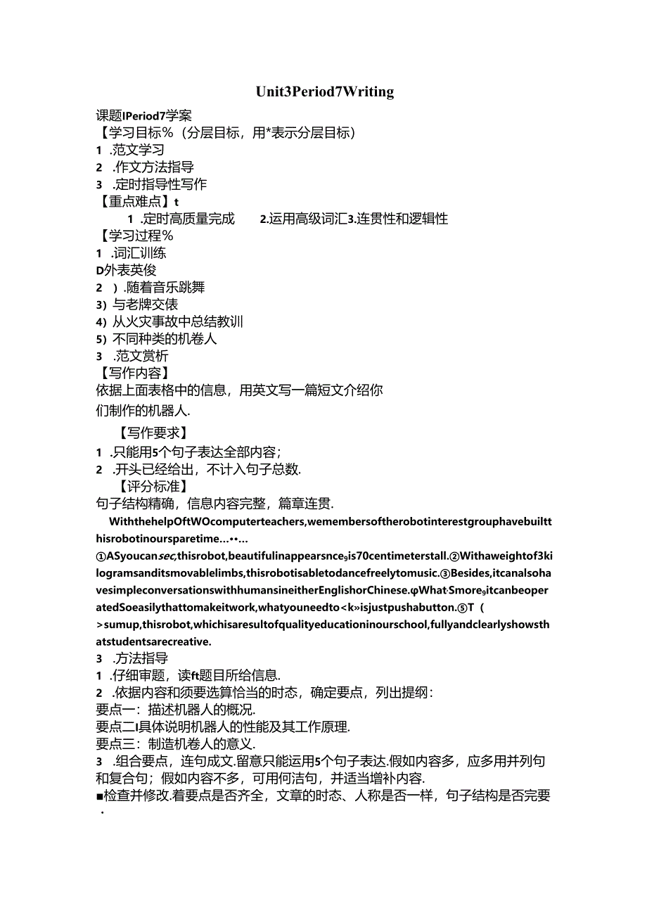 Unit3(安琪) Period 7 Writing.docx_第1页