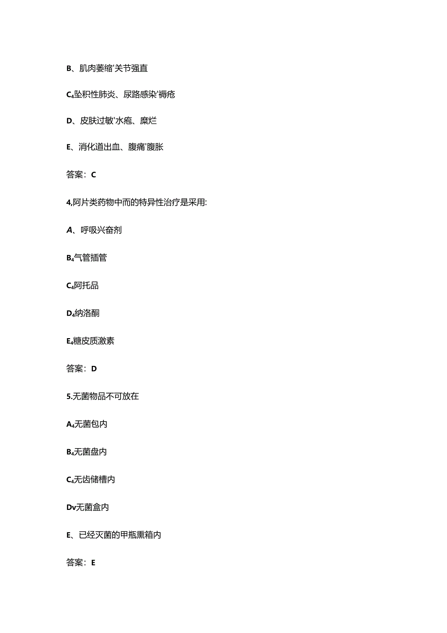 2024年护士节知识竞赛考试题库300题（含答案）.docx_第2页