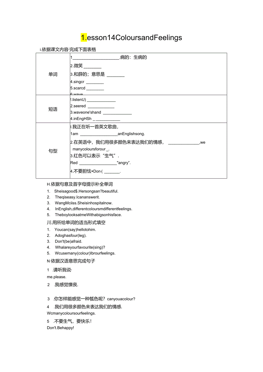 Lesson 14 Colours and Feelings.docx_第1页