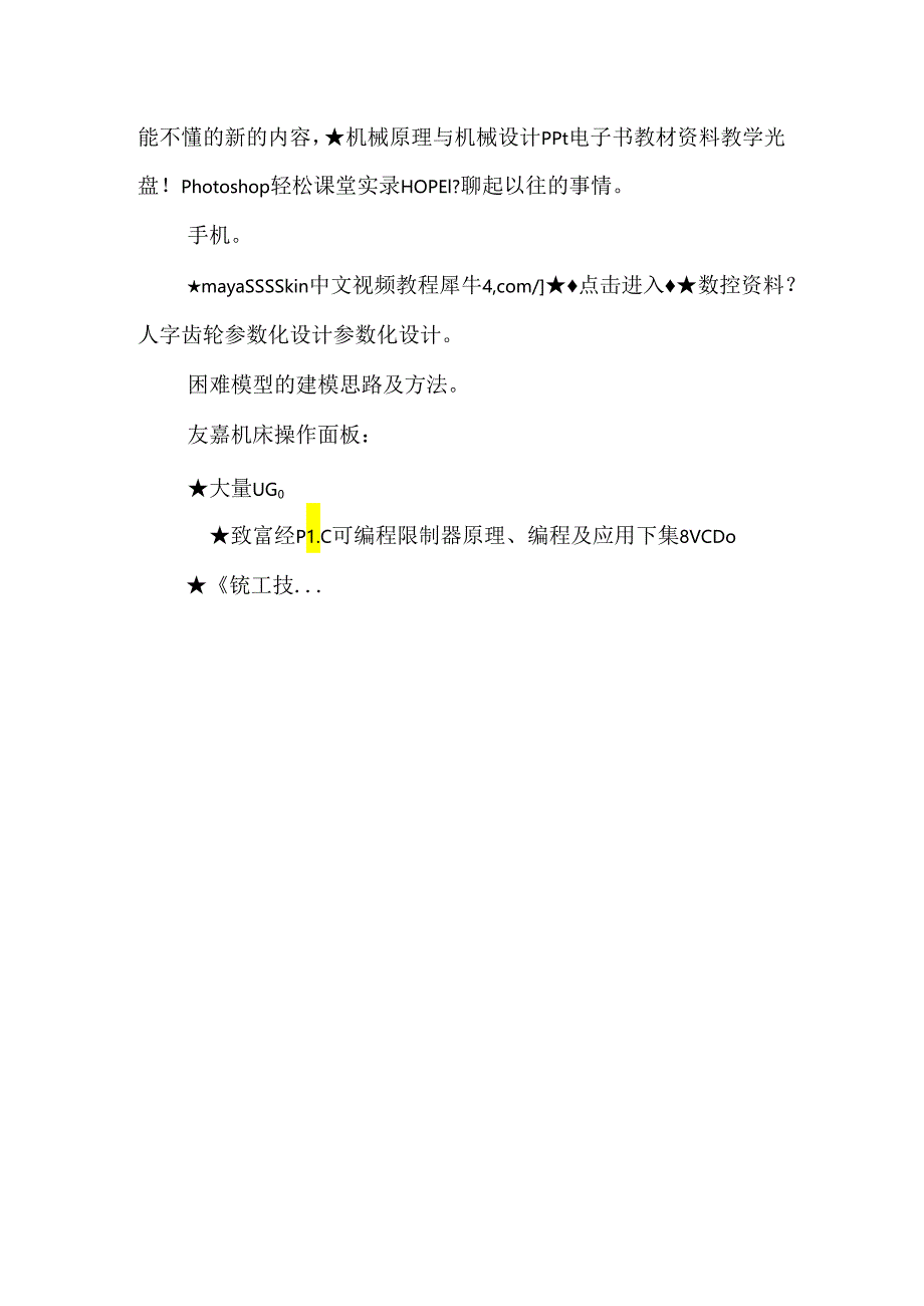 ppt视频ppt录像ppt视频_ppt视频.docx_第3页