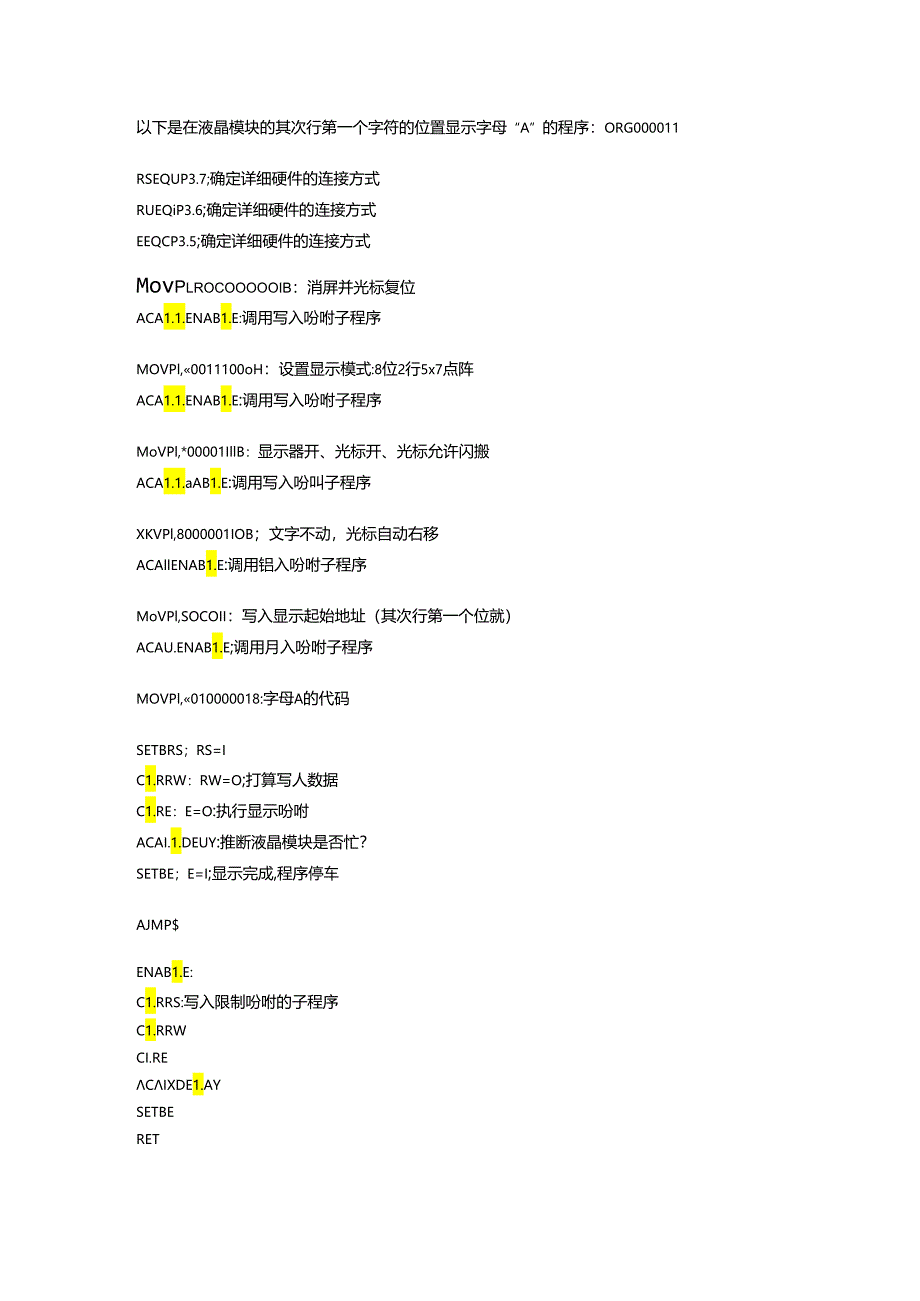 LCD1602A显示屏.docx_第2页