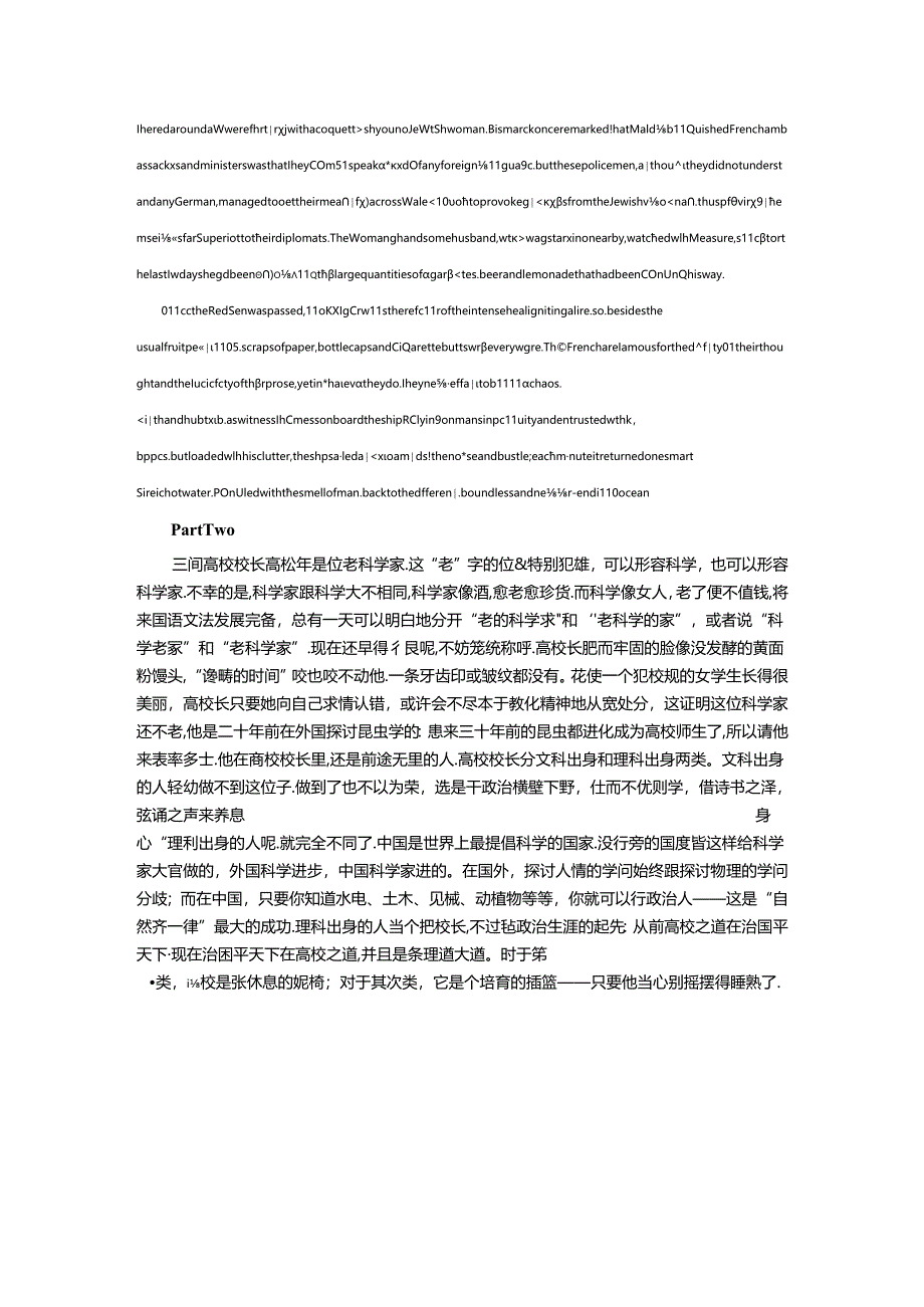 Exercise-1-2-围城.docx_第2页