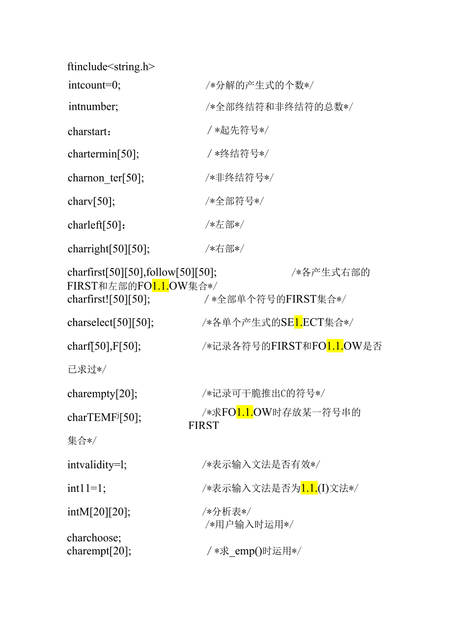 LL1语法分析程序.docx_第3页