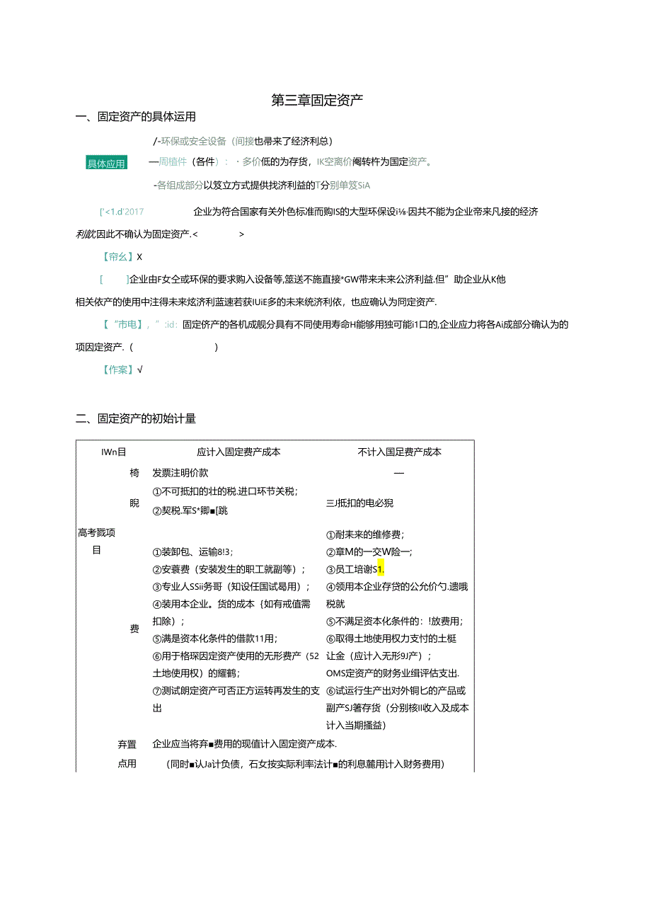 Loading... -- 稻壳阅读器(23).docx_第1页