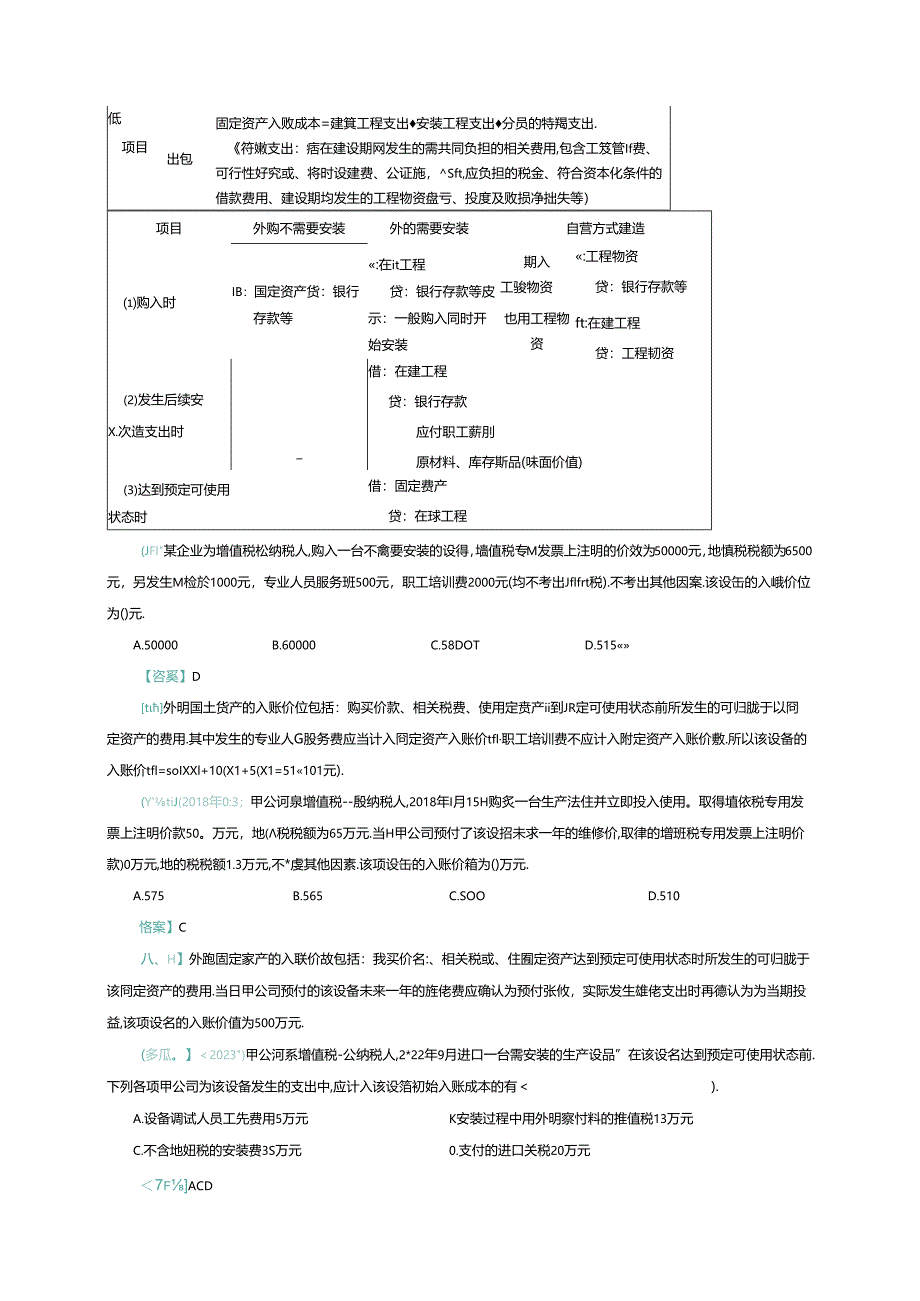 Loading... -- 稻壳阅读器(23).docx_第2页