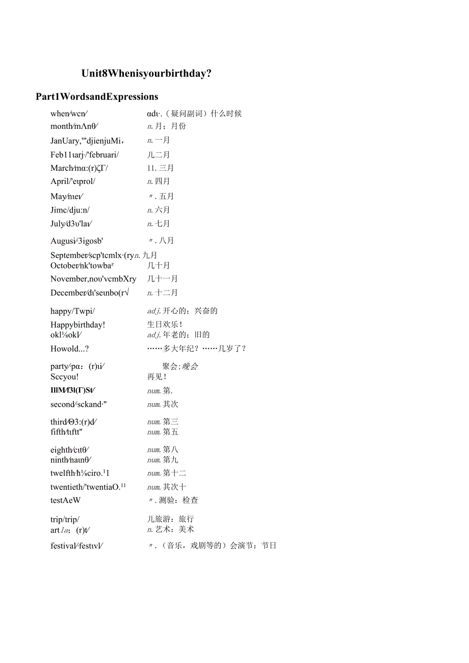 Unit8 When is your birthday.讲义及答案.docx_第1页