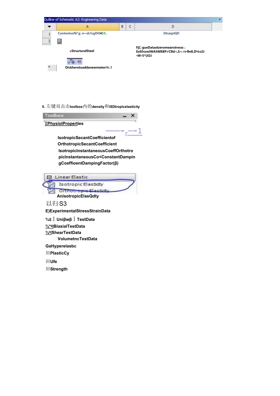 ansys workbench设置材料属性.docx_第2页