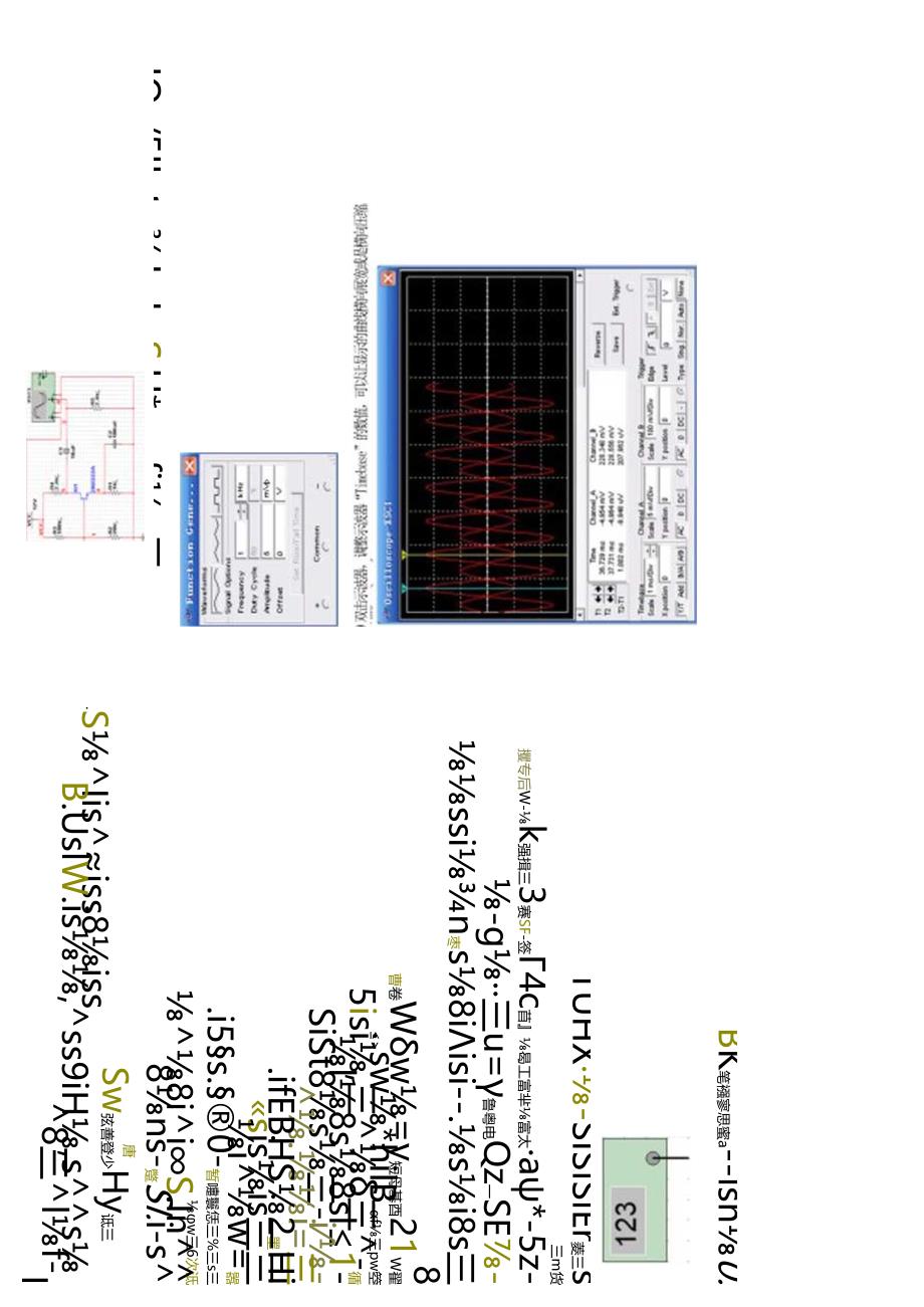 江苏开放大学专科电子信息工程技术专业050556通信技术与系统期末试卷.docx_第2页