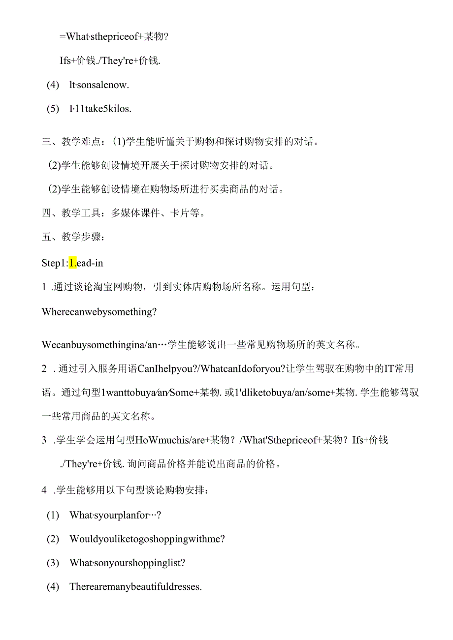 Unit3Howmuchisit教案.docx_第2页