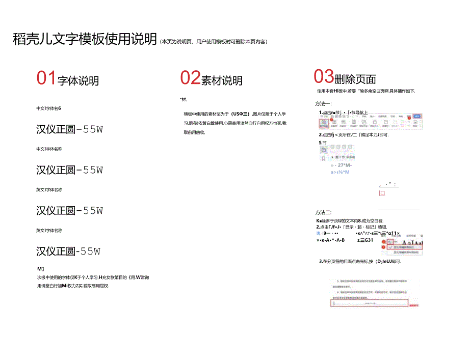 红色可爱卡通兔年春节手抄报.docx_第2页