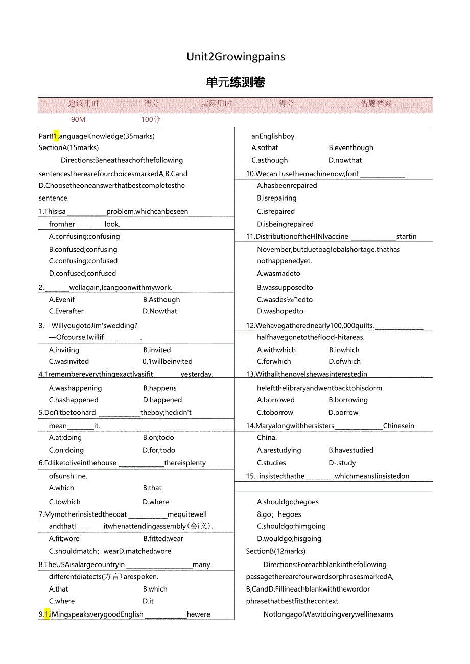 Unit2 Growing pains 单元练测（译林版必修1）.docx_第1页