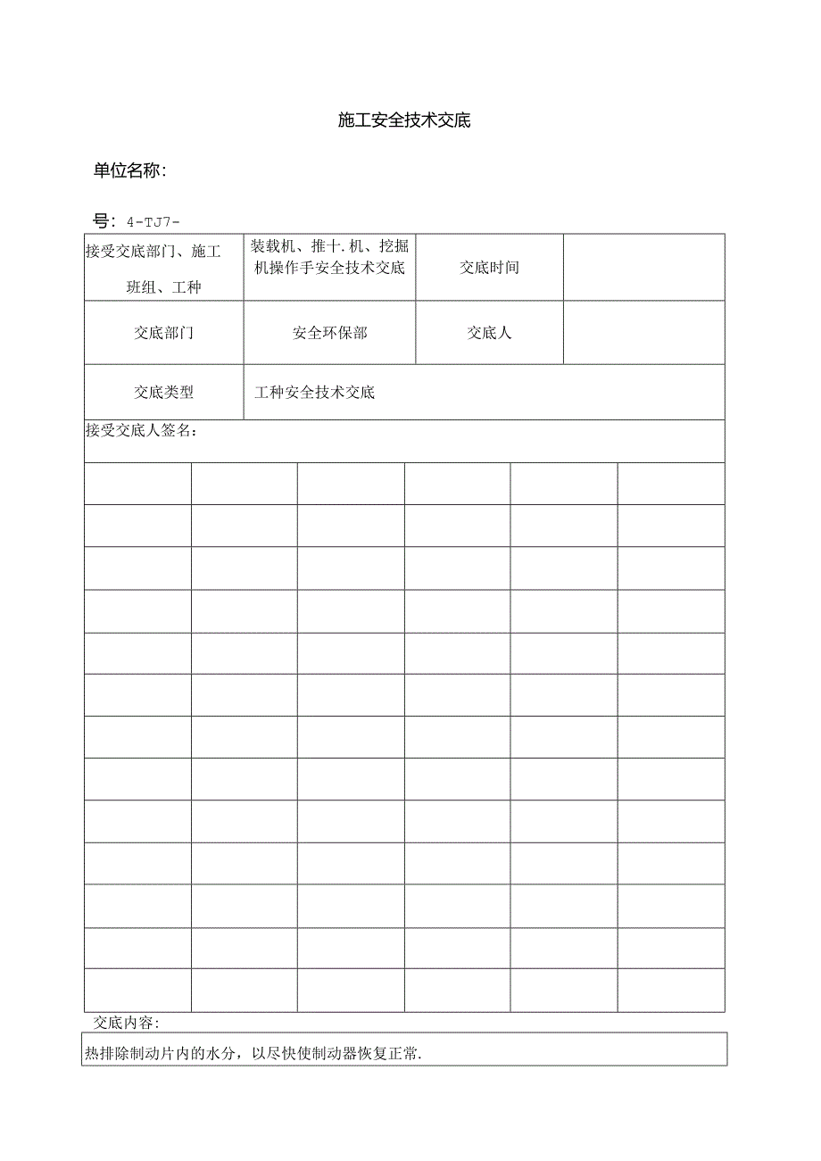 Loading... -- 稻壳阅读器(22).docx_第1页