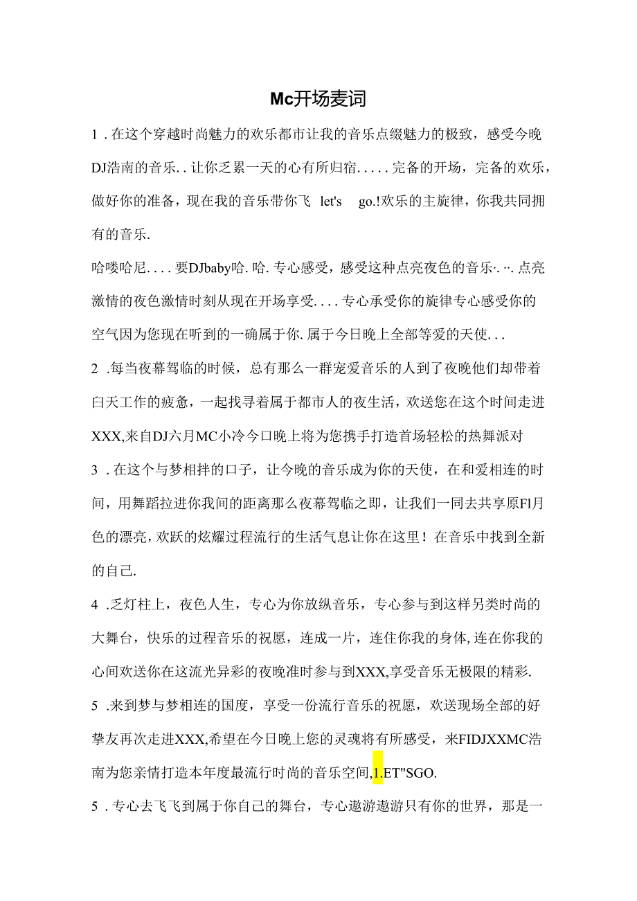 MC麦词开场.docx_第1页