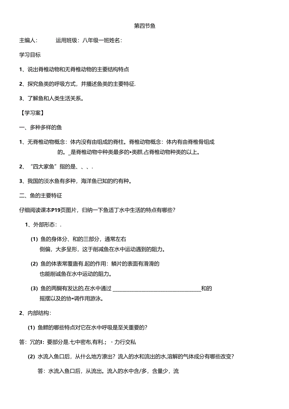 doc-hf3jmtz4dhbeubv.docx_第1页