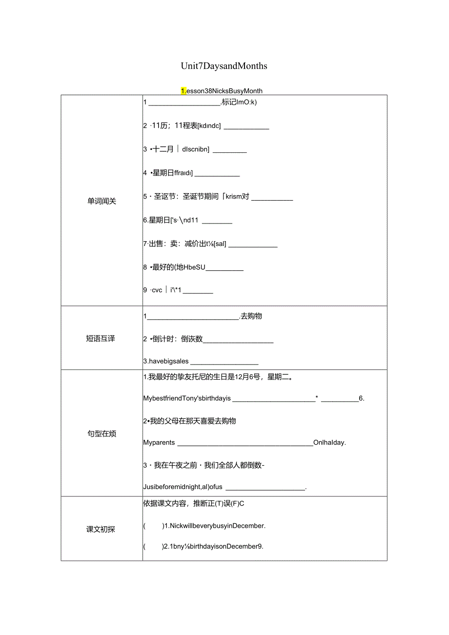 Lesson 38 Nick's Busy Month.docx_第1页