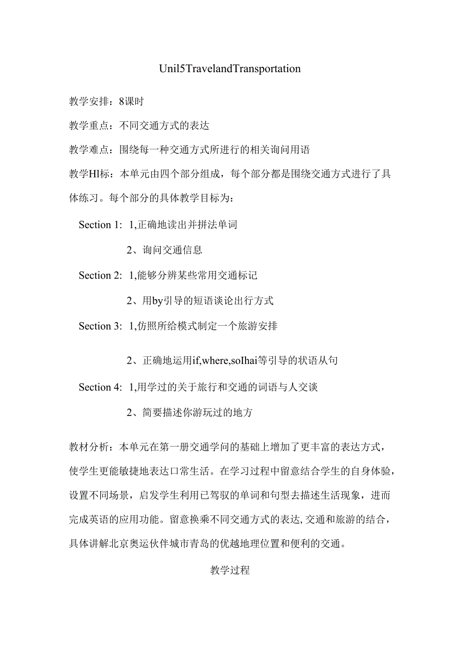 Unit-5-Travel-and-Transportation.docx_第1页