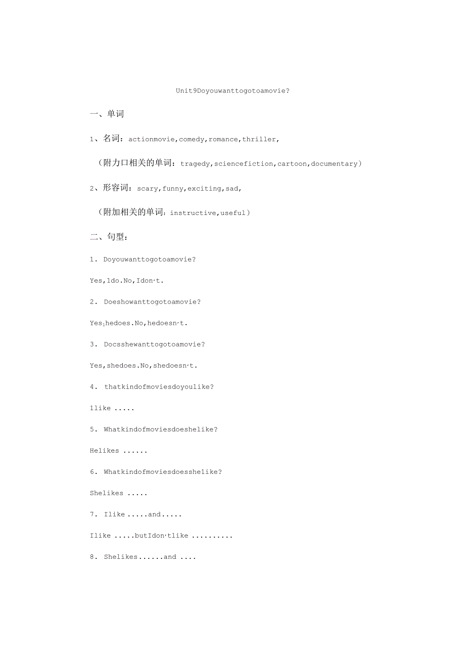Unit 9 Do you want to go to a movie.docx_第1页