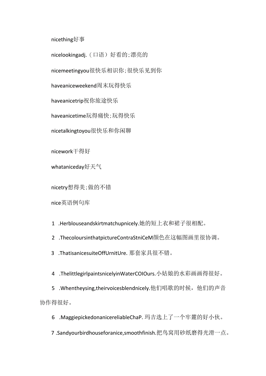 nice的意思用法总结.docx_第3页