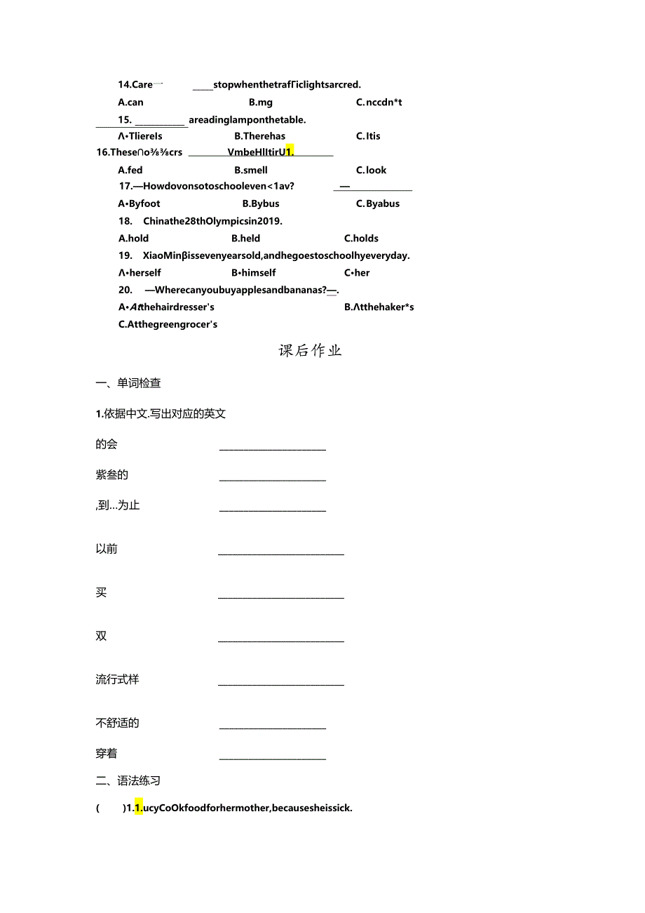 L77-L78：单词句型语法课文.docx_第3页