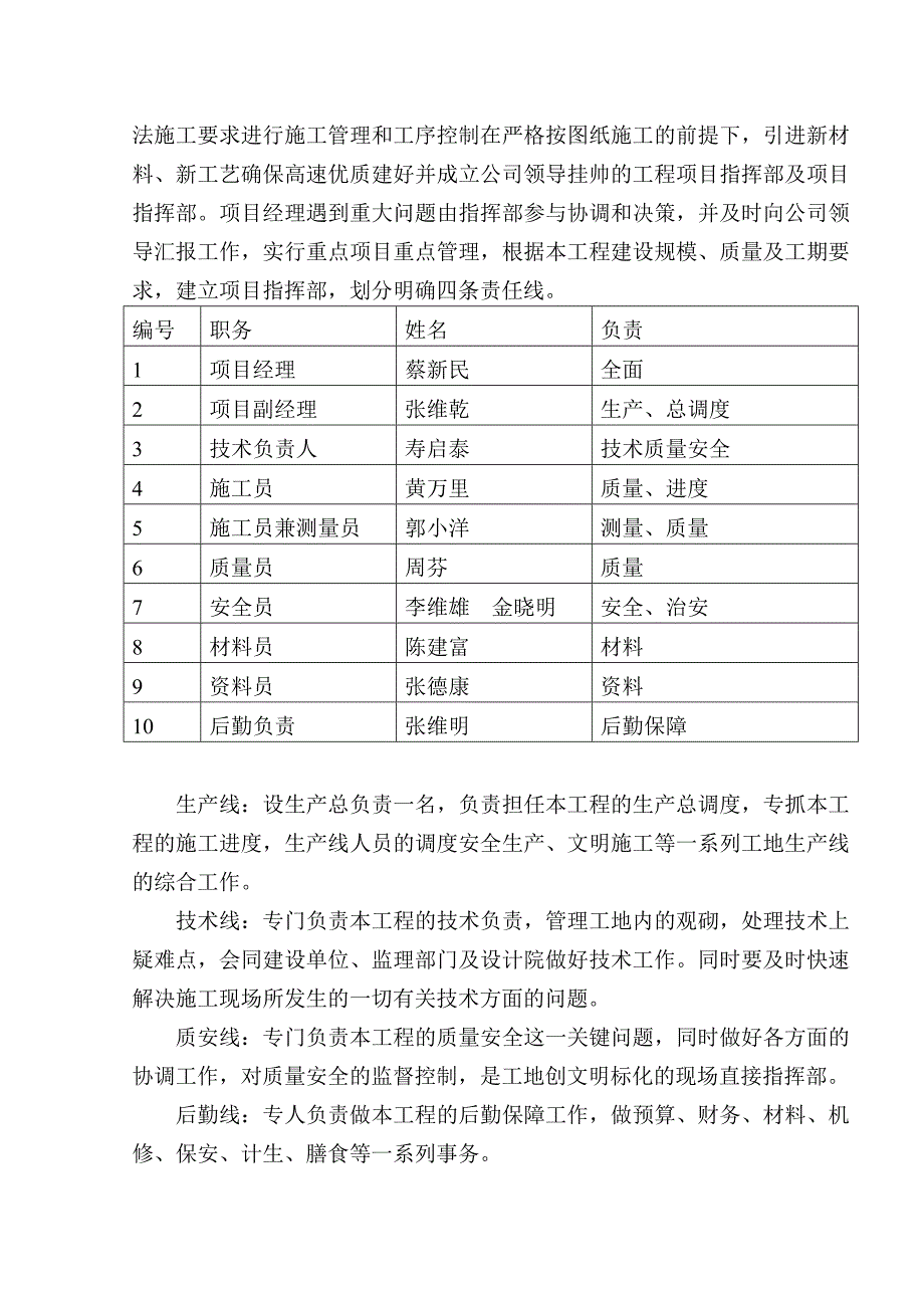 办公楼地下室施工方案#浙江.doc_第3页