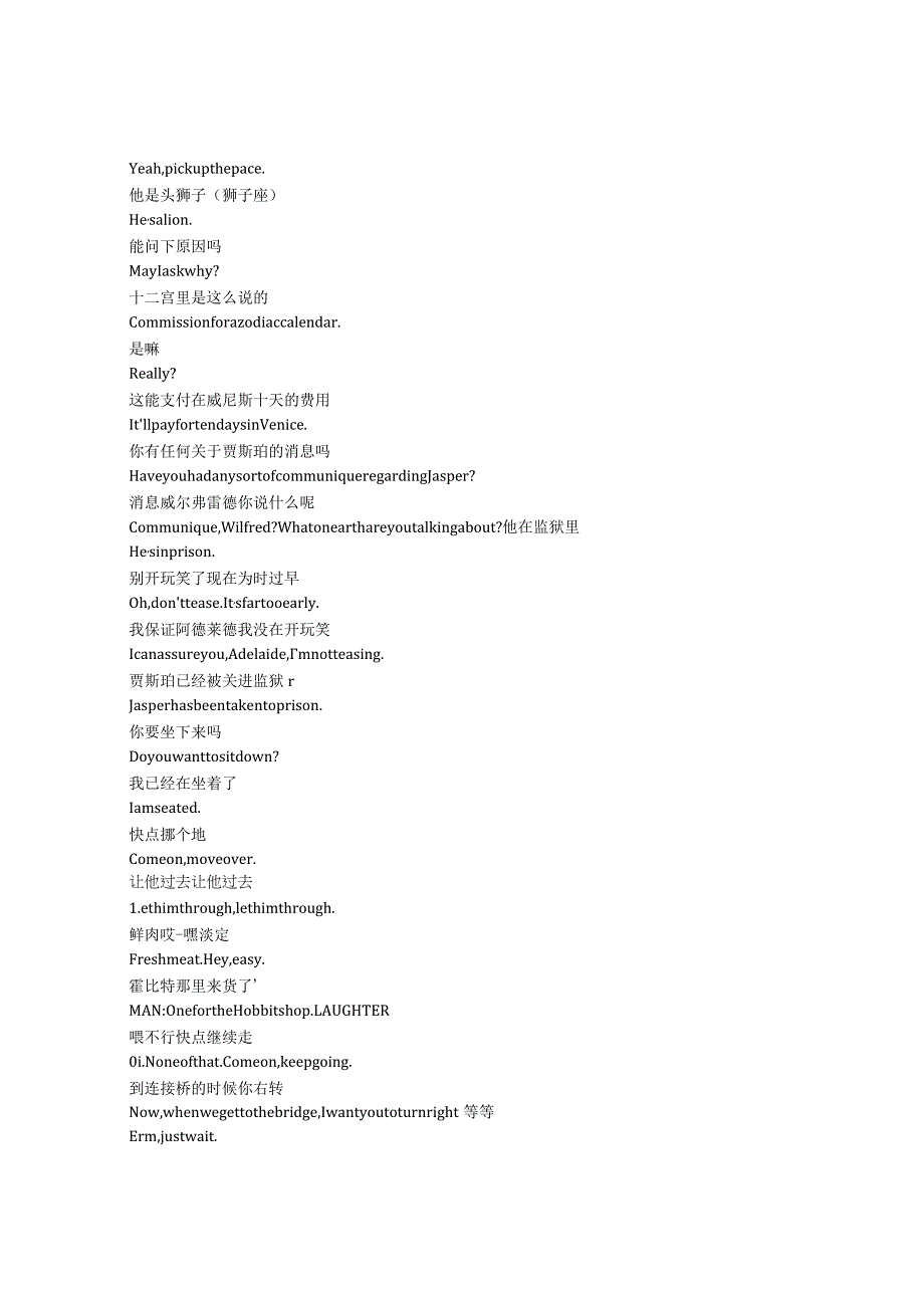 ProfessorT《T教授（2021）》第三季第一集完整中英文对照剧本.docx_第2页