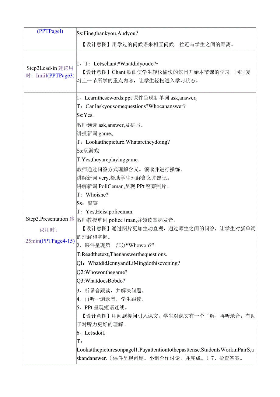 【六下教案】Unit1Lesson5.docx_第2页