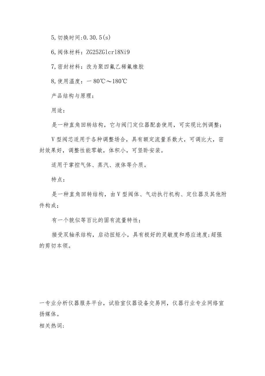 管道式气动阀的特点介绍气动阀操作规程.docx_第2页