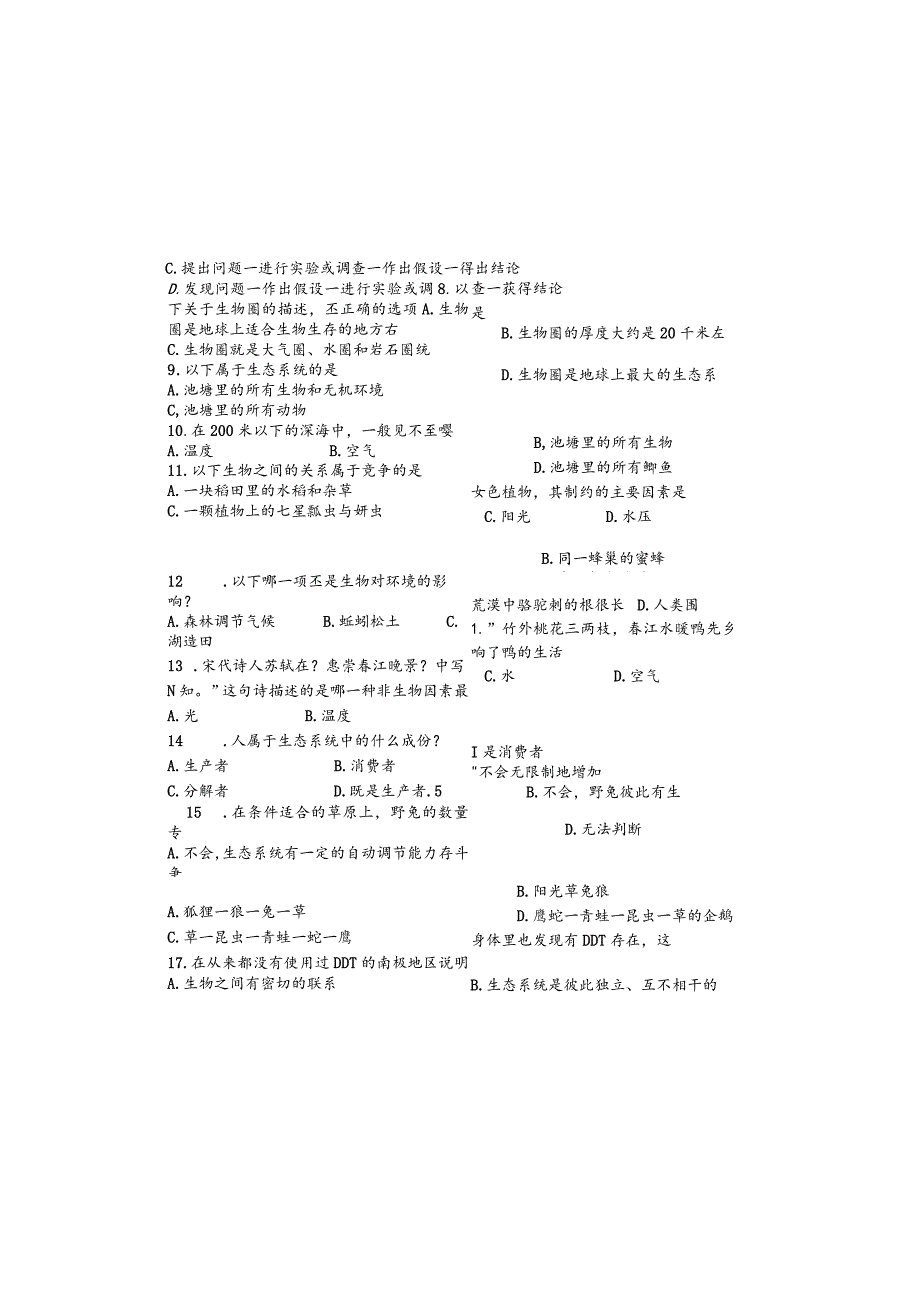 鹿阜中学2018学期上学期9月份月考试卷（无答案）.docx_第1页