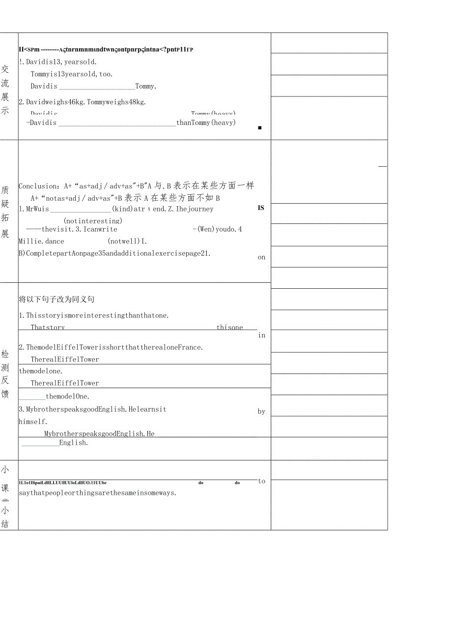 牛津译林版八年级上册8AUnit3AdayoutGrammar教案.docx_第2页