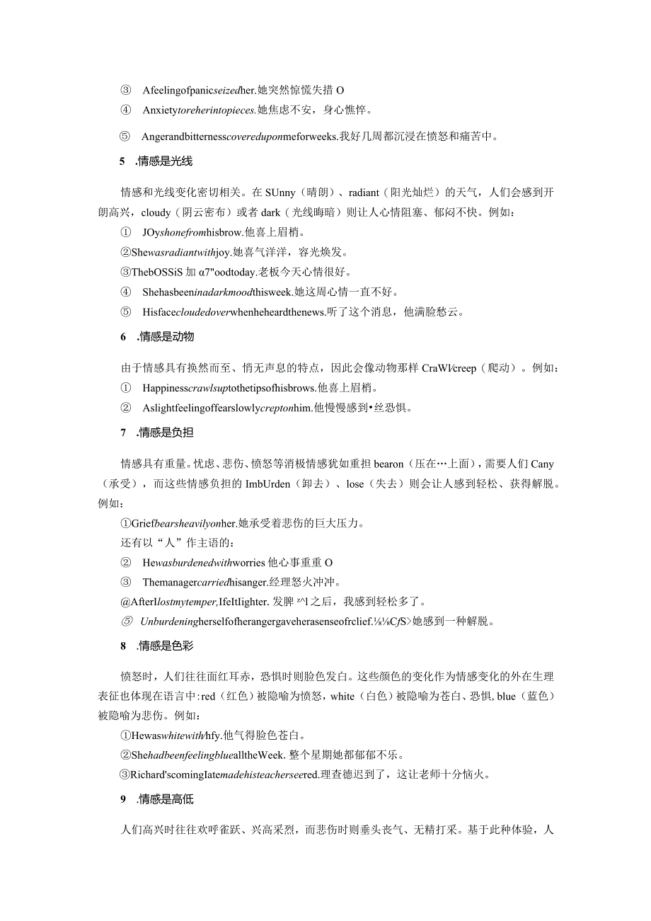 修辞学在读后续写语言中的妙用.docx_第2页