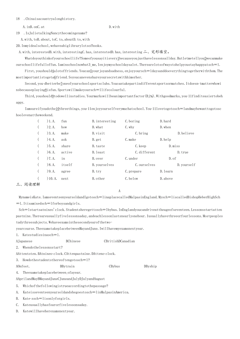 牛津译林版八上8AUnit2Schoollife单元测试题.docx_第2页