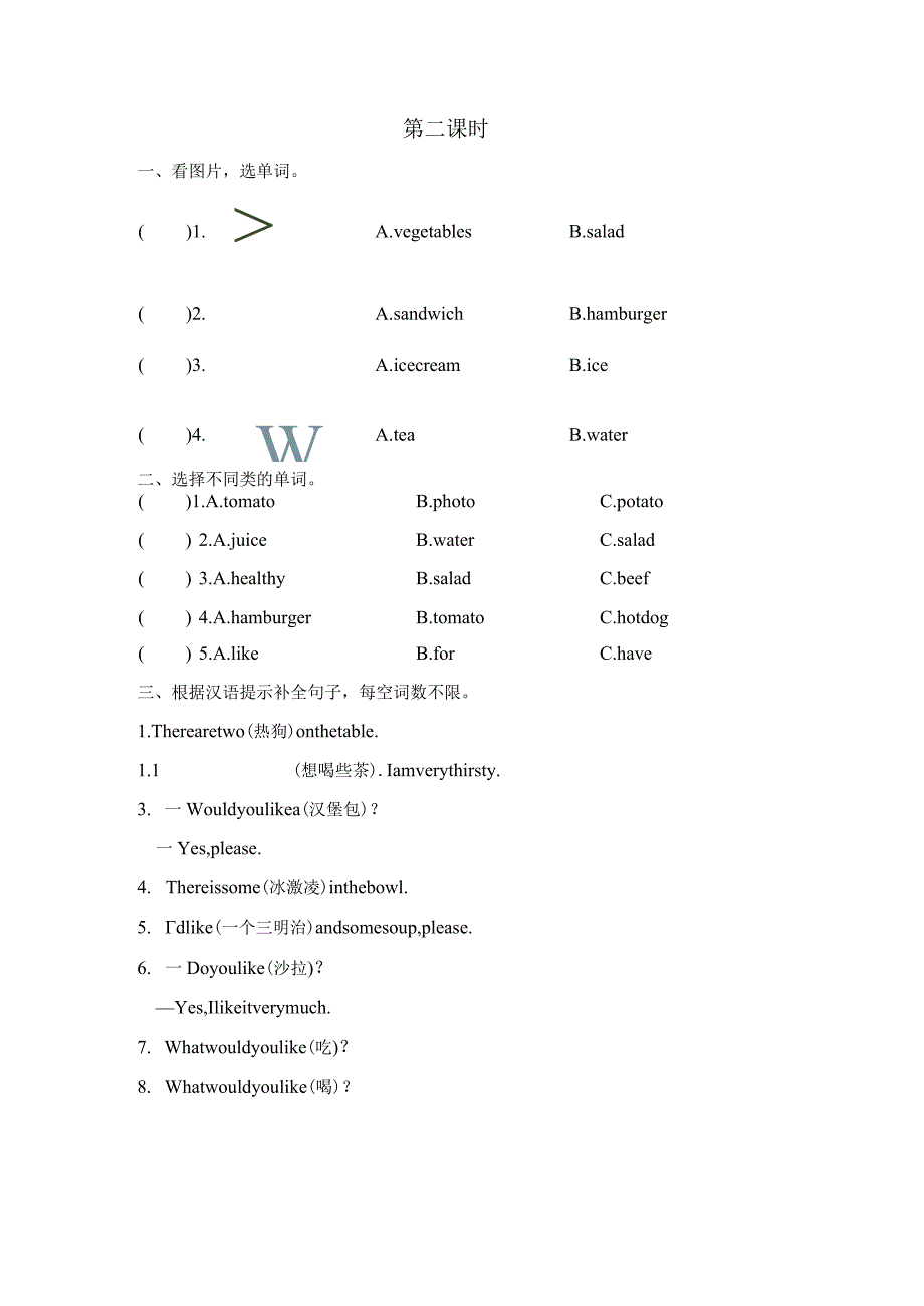 人教PEP五年级上学期课时练Unit3Whatwouldyoulike.docx_第3页