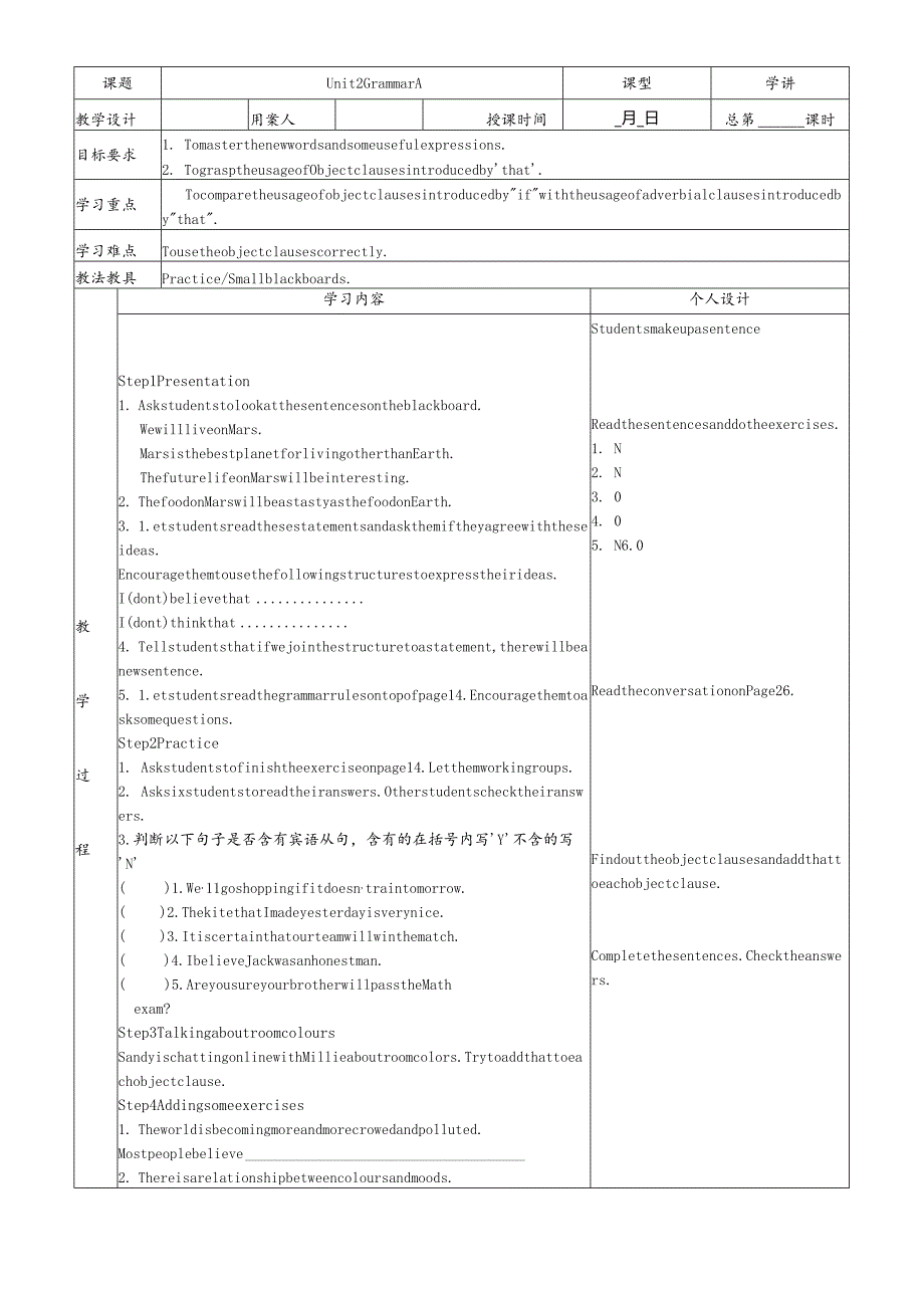 牛津译林版九年级上册Unit2GrammarA教案.docx_第1页