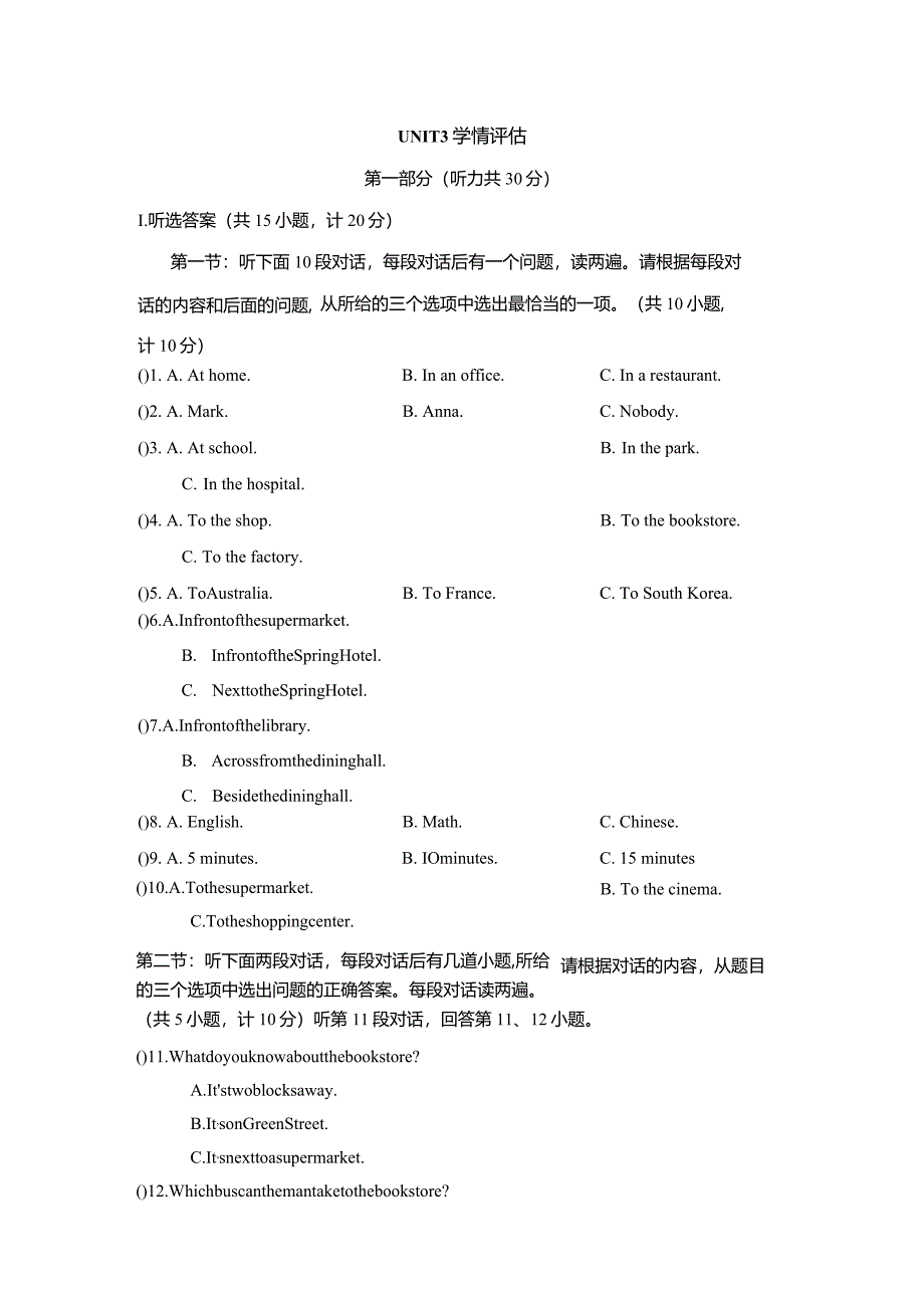 Unit3Couldyoupleasetellmewheretherestroomsare学情评估卷（含答案与听力原文）.docx_第1页