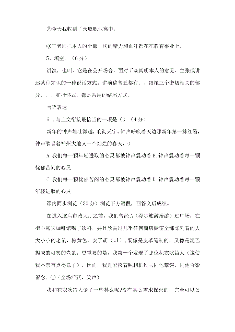 《在联邦德国海姆佗市市长接见仪式上的答词》练习题及答案-经典教学教辅文档.docx_第2页