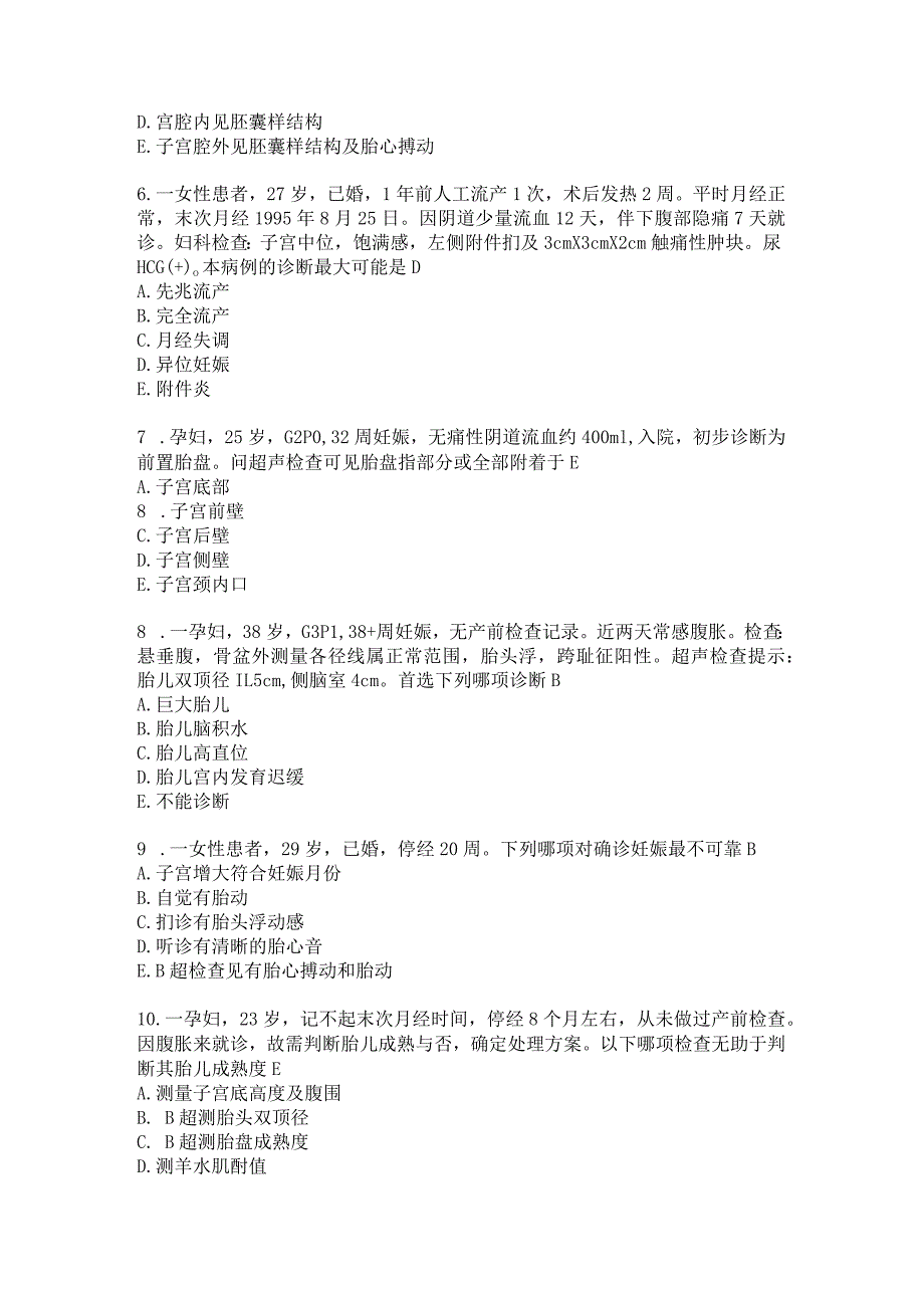 住院医师影像诊断学习题及答案（94）.docx_第2页