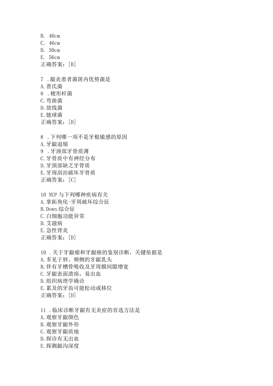 住院医师口腔科习题及答案（34）.docx_第2页