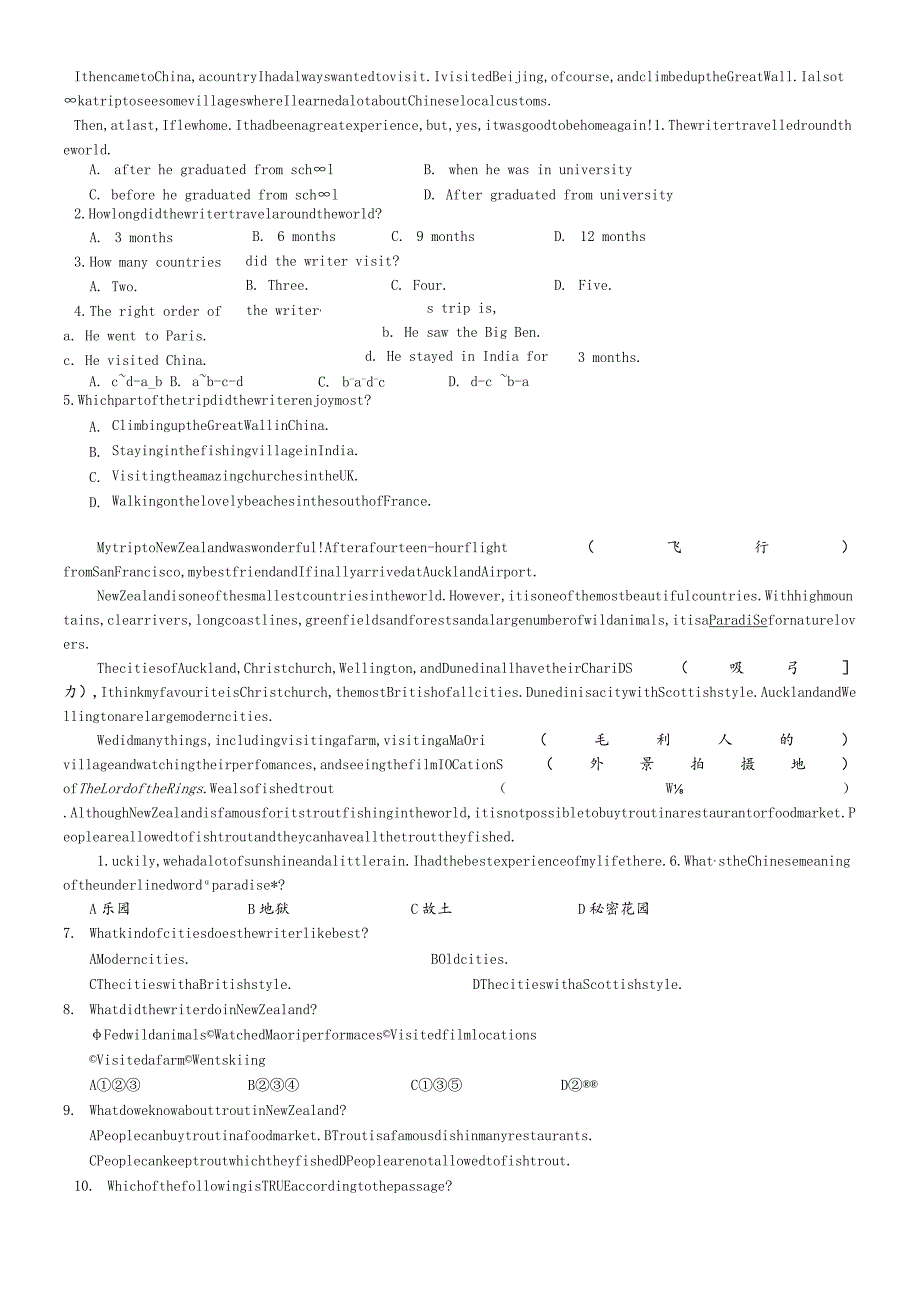 牛津译林版八年上8AUnit3Adayout单元测试题.docx_第3页