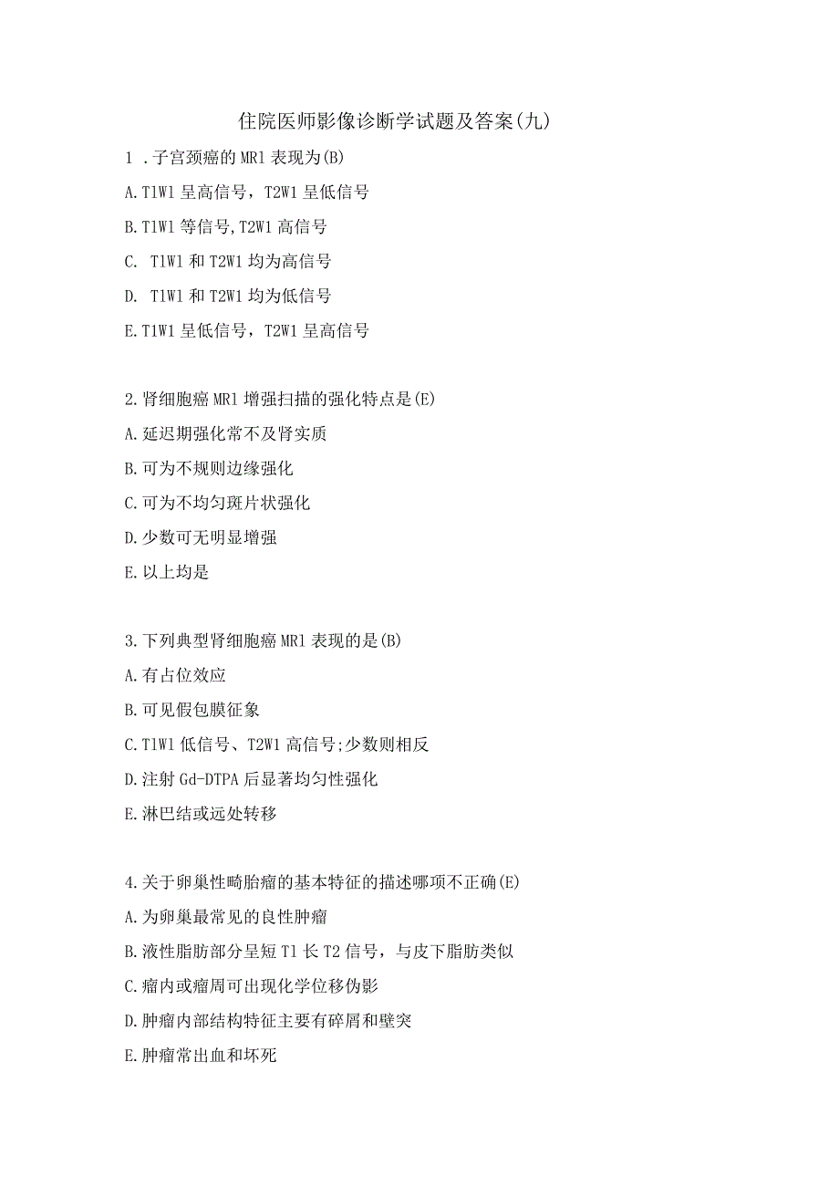住院医师影像诊断学试题及答案（九）.docx_第1页